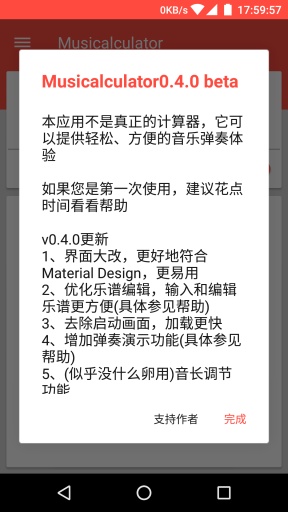 音乐计算器:Musicalculatorapp_音乐计算器:Musicalculatorappios版
