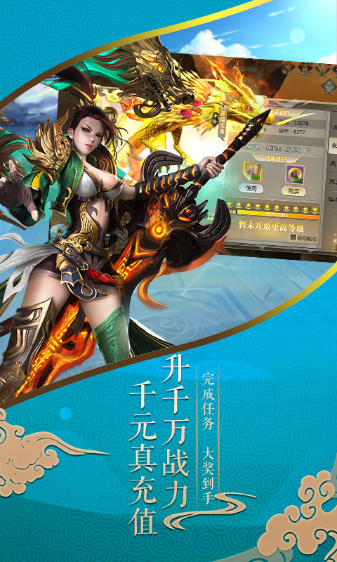 唐门六道（送千元充值）ios破解版1.0.0
