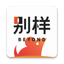 别样 别样