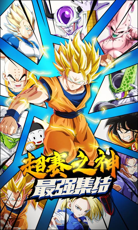 超进化战争（每日送充值）ios破解版1.0.2_安卓手机游戏免费破解版下载