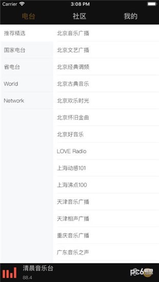 听听珈iOS