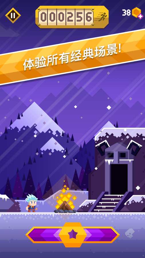 冒险跑跑跑app_冒险跑跑跑app中文版下载_冒险跑跑跑appios版