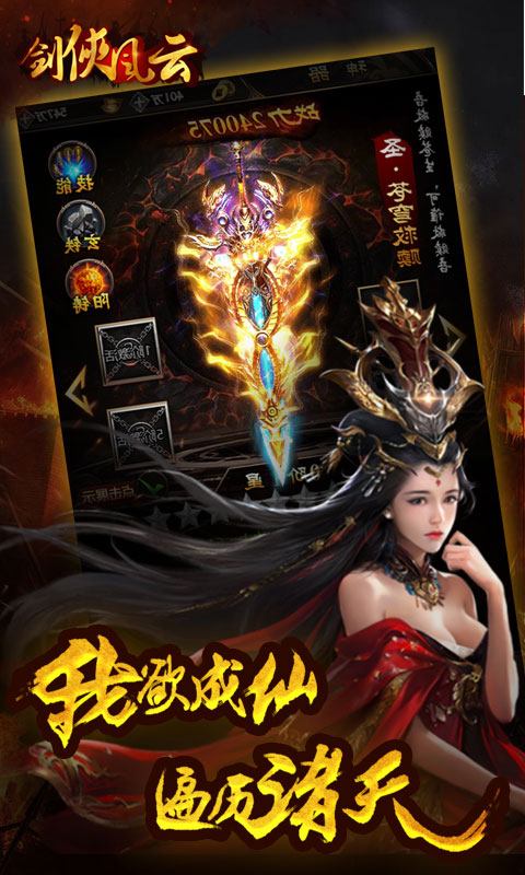 剑侠风云单职业_剑侠风云单职业公益服_变态版剑侠风云单职业无限元宝服_剑侠风云单职业官网
