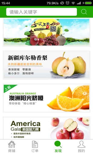 舌尖app_舌尖app安卓版下载_舌尖app安卓版下载