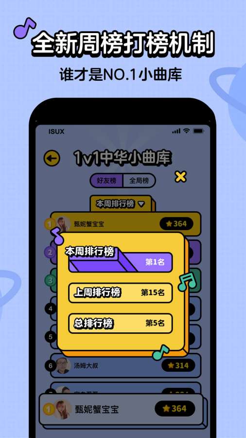 猜歌星球下载_猜歌星球下载积分版_猜歌星球下载app下载