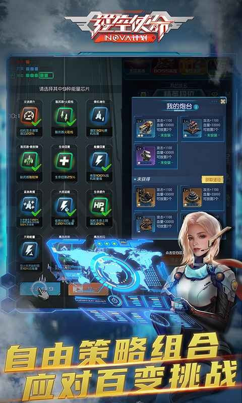 逆空使命最新版-逆空使命安卓版下载 v2.1.6