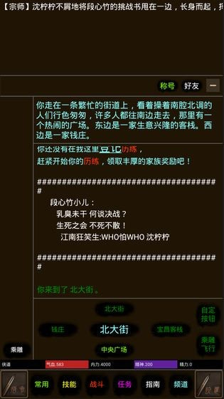 道途正式版-道途手游下载 v1.0