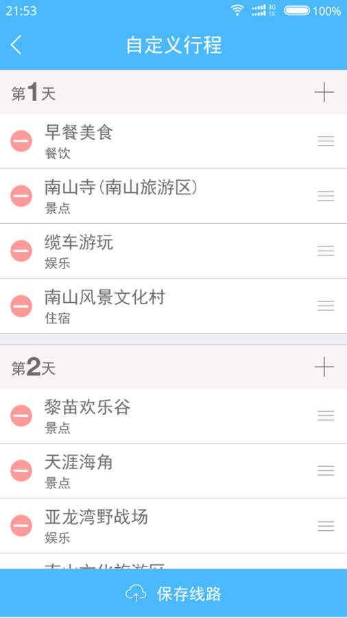 鱿鱼旅行青蛙app_鱿鱼旅行青蛙app最新版下载_鱿鱼旅行青蛙app积分版
