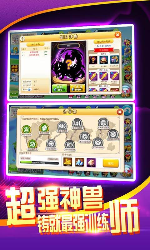战斗吧！精灵app_战斗吧！精灵安卓版app_战斗吧！精灵 1.4.0手机版免费app