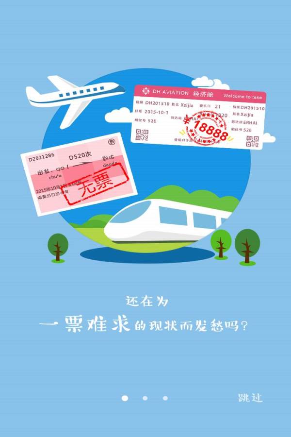 享自驾app_享自驾appapp下载_享自驾app小游戏