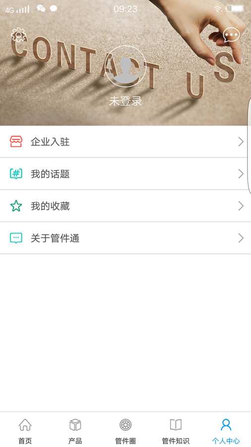 管件通下载_管件通下载安卓手机版免费下载_管件通下载手机游戏下载