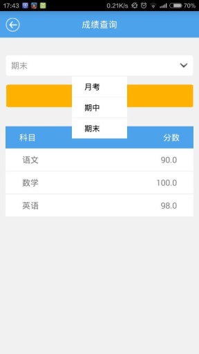 家校管家app_家校管家app积分版_家校管家app中文版