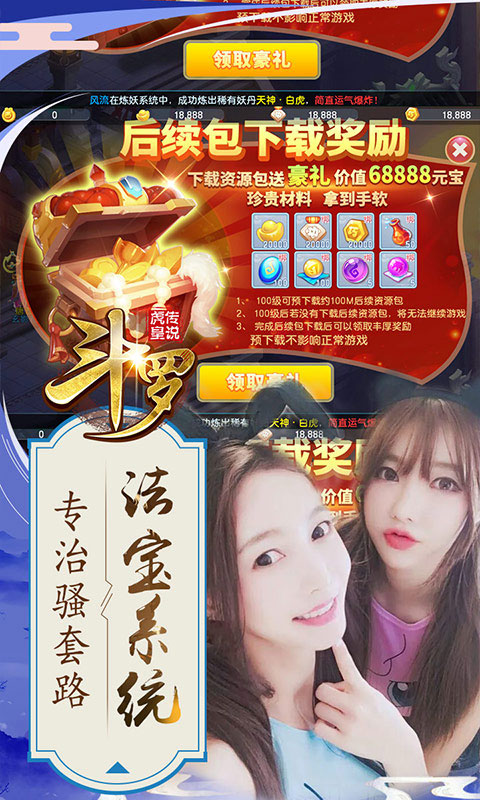 斗罗：虎皇传说_斗罗：虎皇传说公益服_变态版斗罗：虎皇传说无限元宝服_斗罗：虎皇传说官网
