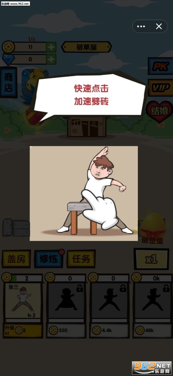 徒手劈砖游戏下载_徒手劈砖游戏下载下载_徒手劈砖游戏下载安卓版下载