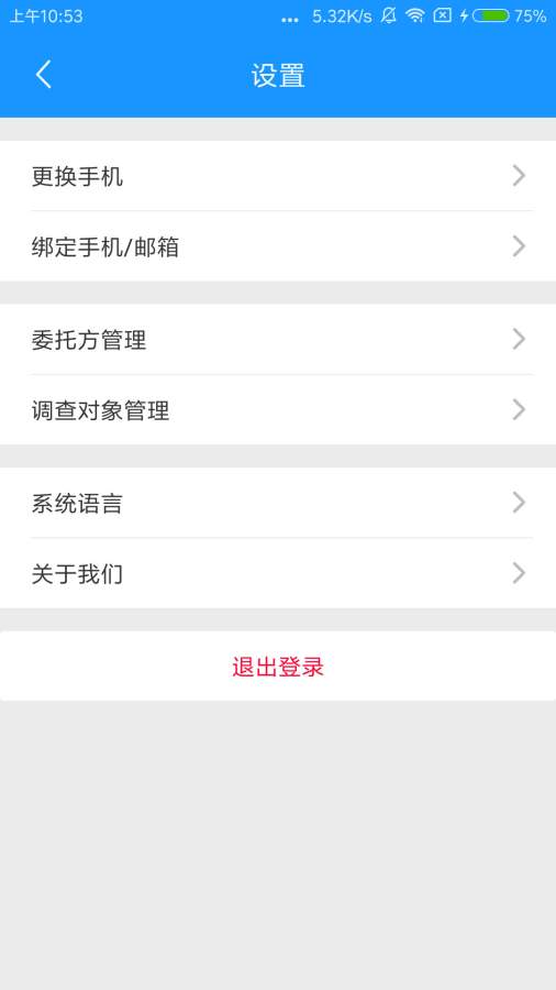 尽调掌中宝app_尽调掌中宝app电脑版下载_尽调掌中宝appios版下载