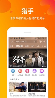 风行视频安卓版_风行视频app下载