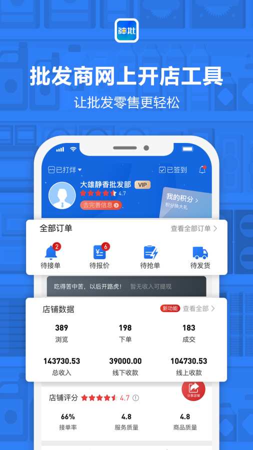 神批下载_神批下载app下载_神批下载破解版下载