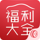 车主福利大全