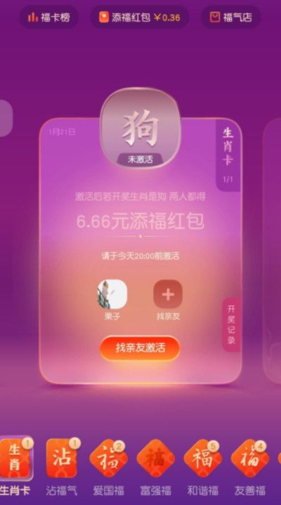 支付宝生肖卡有什么用？2022生肖卡活动奖励规则说明[多图]图片2