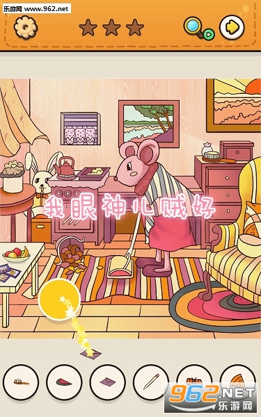 我眼神儿贼好小游戏