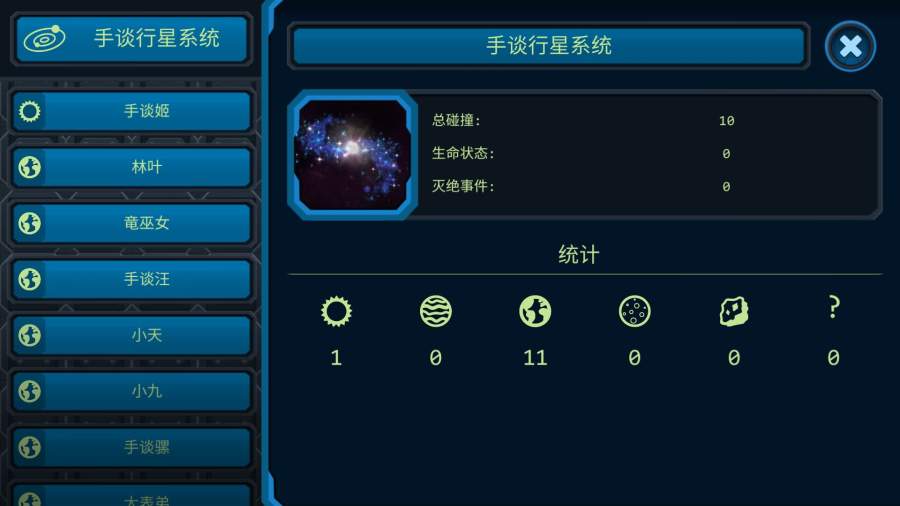 口袋里的宇宙app_口袋里的宇宙app手机游戏下载_口袋里的宇宙app最新官方版 V1.0.8.2下载