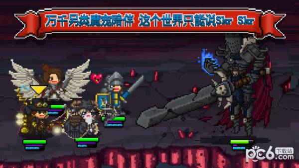勇者大乱斗