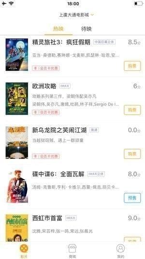 绍兴电影app