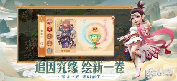 网易梦幻西游下载
