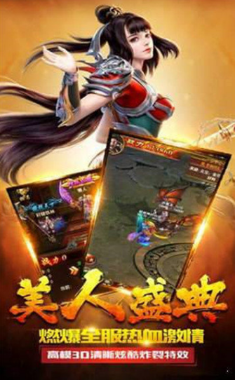 神途之刃