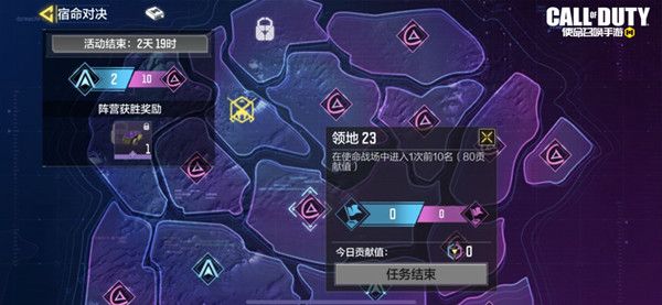 使命召唤手游宿命对决攻略大全 CODM宿命对决模式图文攻略汇总[多图]图片2