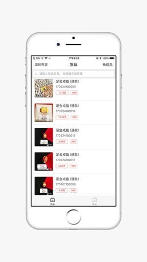 金行掌柜app