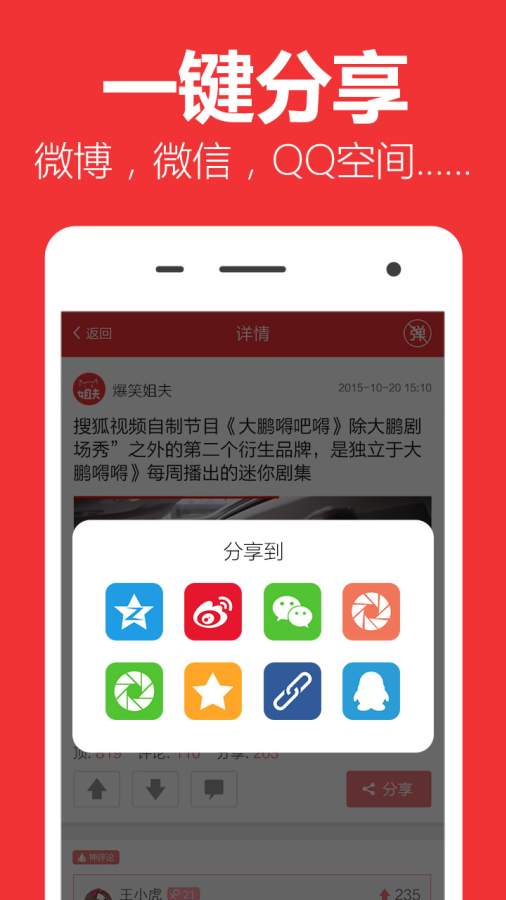 爆笑姐夫app_爆笑姐夫appapp下载_爆笑姐夫app最新版下载