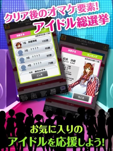 创造◯◯系偶像 ◯◯系アイドルをプロデュース！app_创造◯◯系偶像 ◯◯系アイドルをプロデュース！app最新官方版 V1.0.8.2下载
