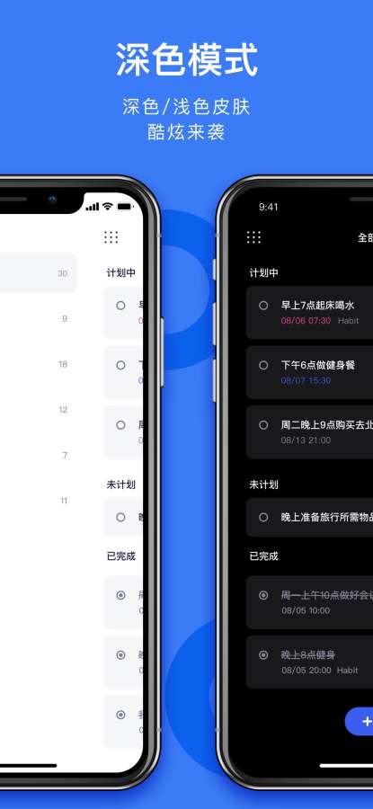 每日提醒 Pro-提醒事项、时间管理&待办清单下载
