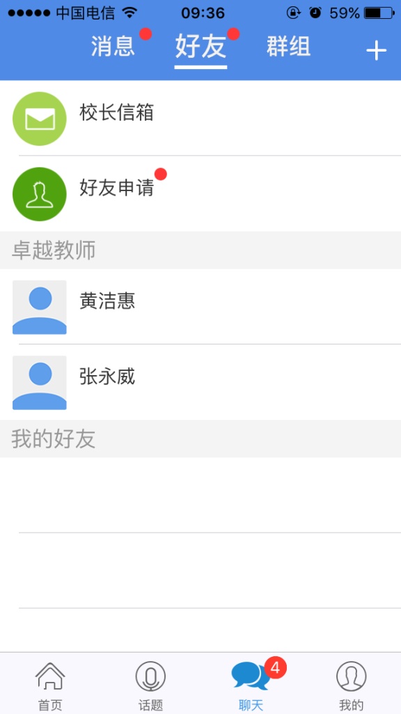 卓越教育app_卓越教育app中文版_卓越教育app积分版