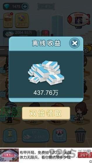 我要升职当总裁红包版下载安装_我要升职当总裁红包版APP下载