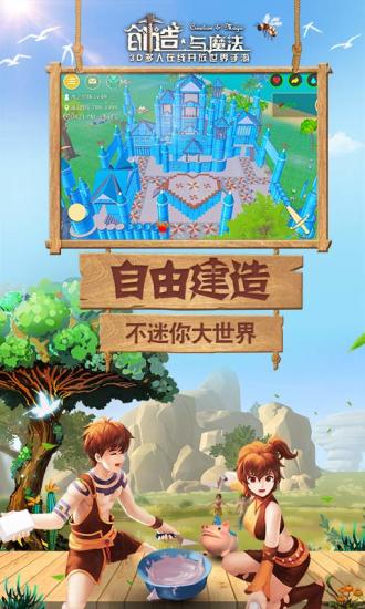 创造与魔法正版下载_创造与魔法联机造世界下载v1.0.0418 手机官方版