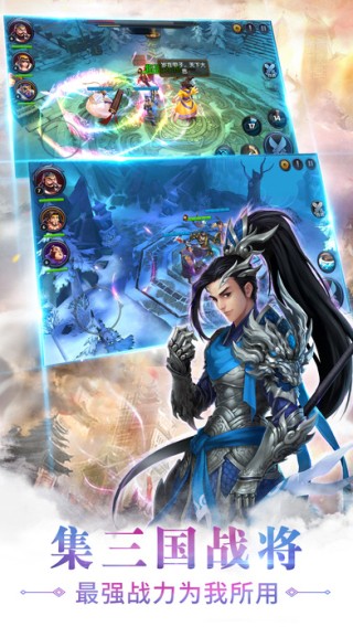 超神三国iOS版