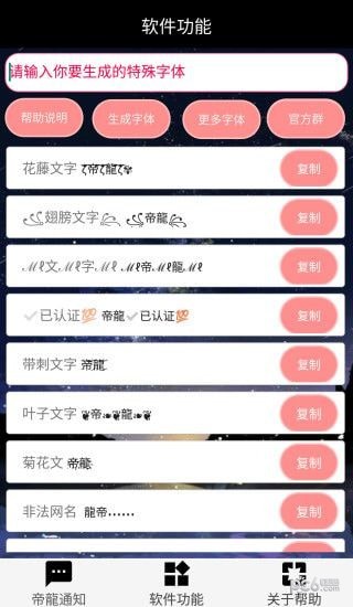 王者荣耀改名特殊符号生成器