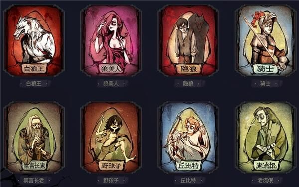 网易狼人杀官方IOS版下载