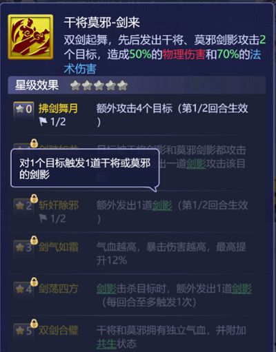 梦幻西游网页版干将莫邪有什么技能？神话传说中的无上对剑金卡竞猜答案[多图]图片2