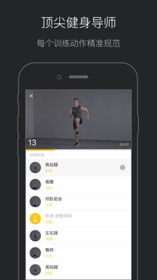 Fit app