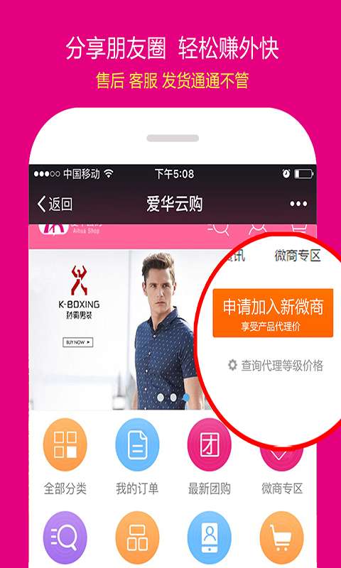 爱华云购app_爱华云购app安卓手机版免费下载_爱华云购app官方正版