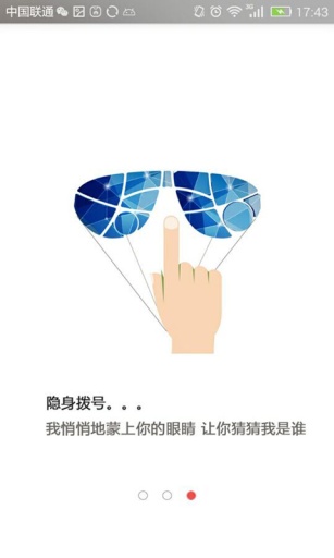 去哪儿电话app_去哪儿电话app官方正版_去哪儿电话app安卓版下载