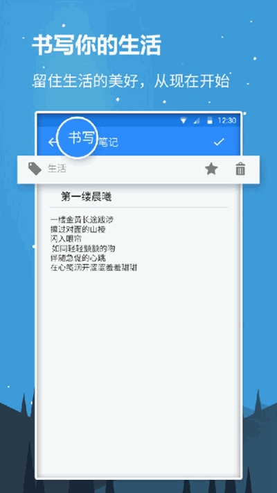 蜗牛记事app