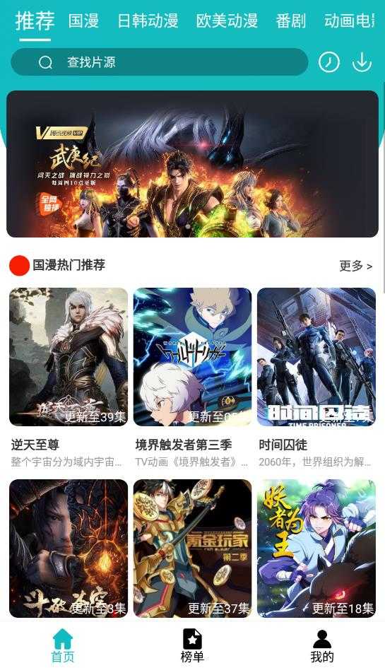 青蛙动漫解锁版下载|青蛙动漫APP版下载