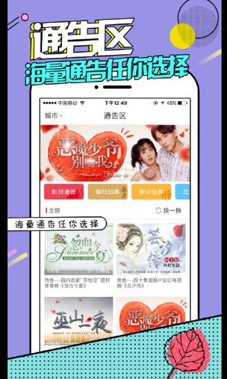 演库app