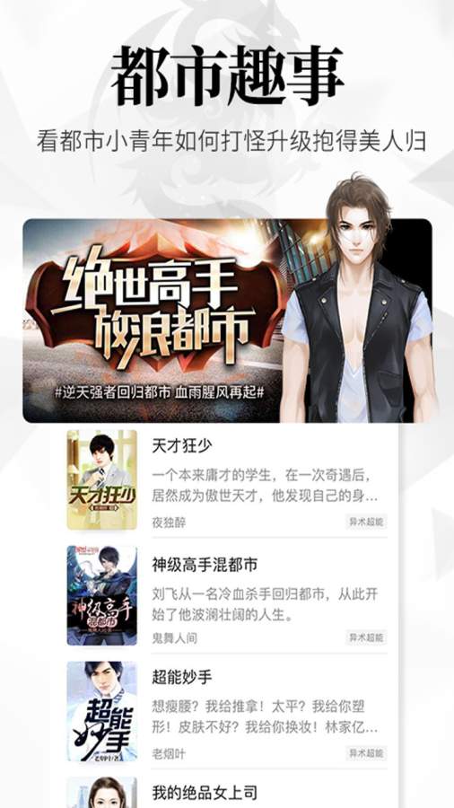 飞读免费小说下载_飞读免费小说下载最新版下载_飞读免费小说下载app下载