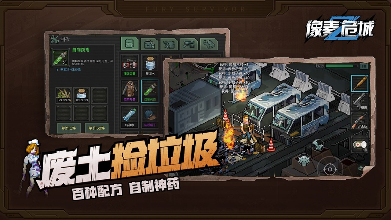 像素危城中文版-像素危城app下载下载 v1.007