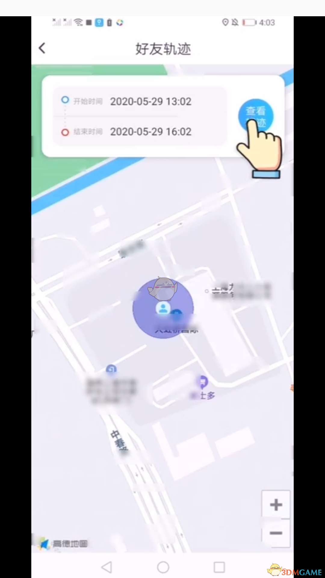 位寻怎样看好友位置？